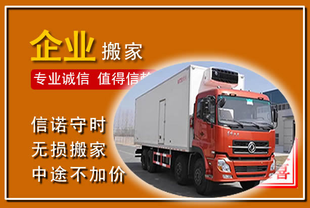 大庆工厂单位搬迁